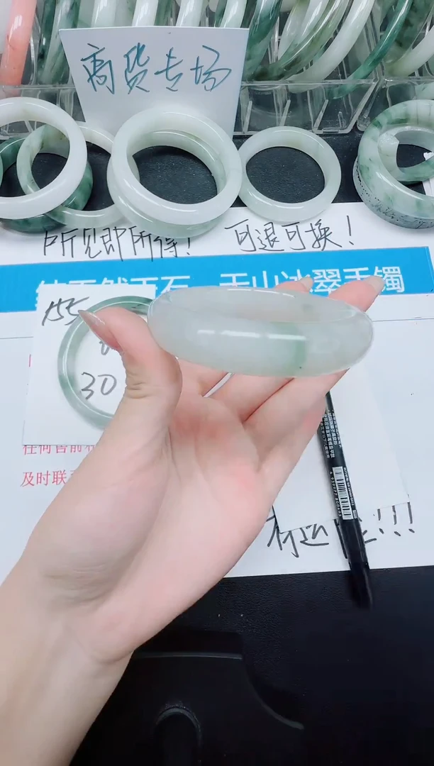 未镶嵌手镯石英质玉156-52.3