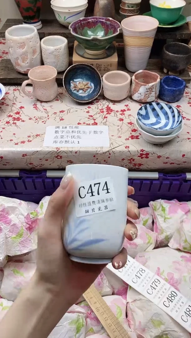瓷片白****）                C474