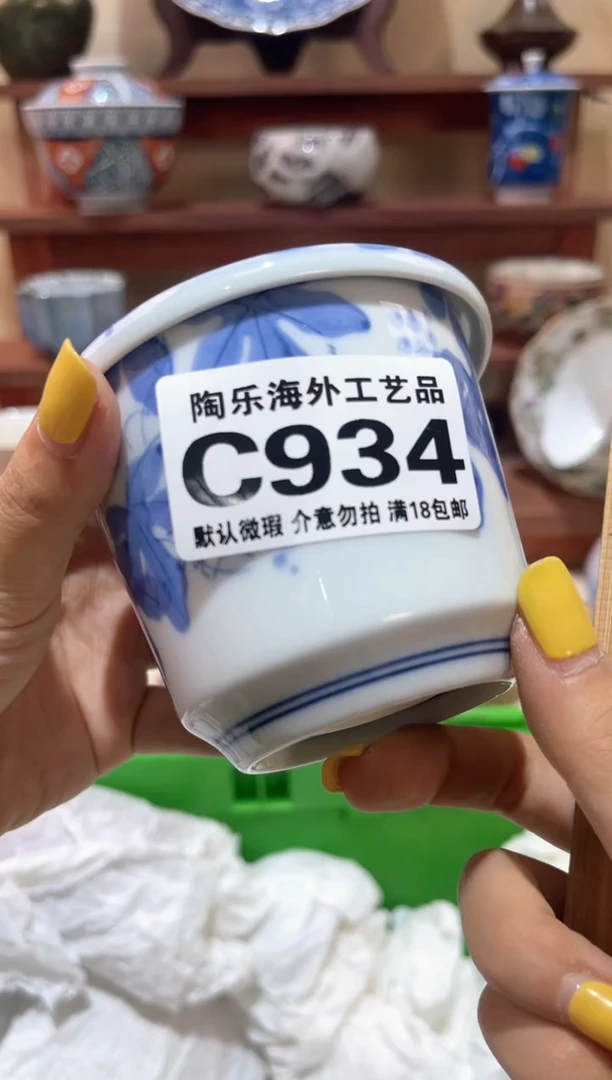 瓷片悦***喜          C934