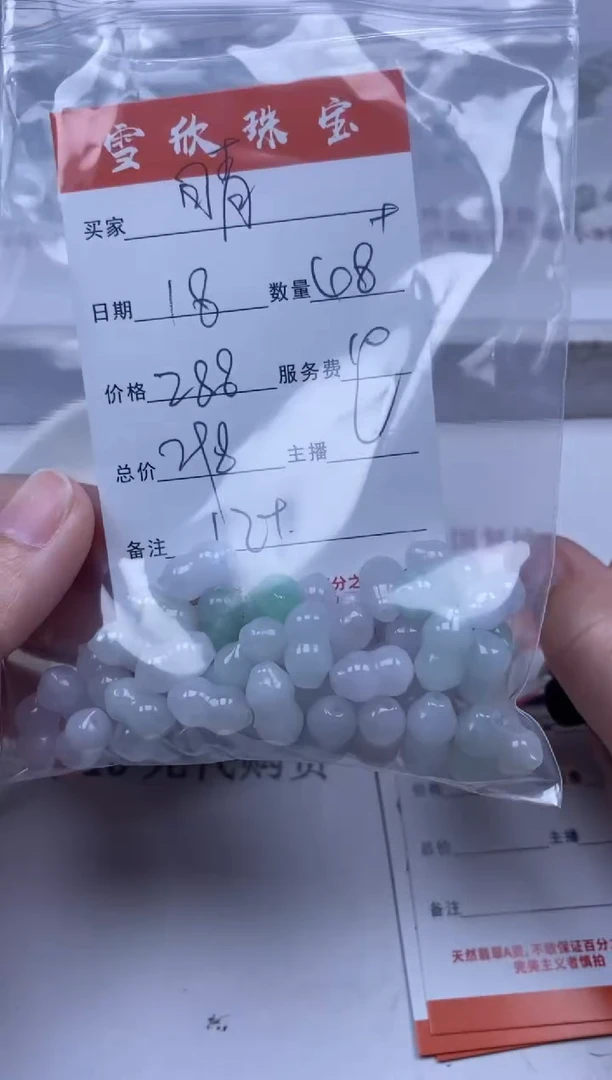 【闪购商品】翡翠颈饰未镶嵌雪欣散珠定制diy