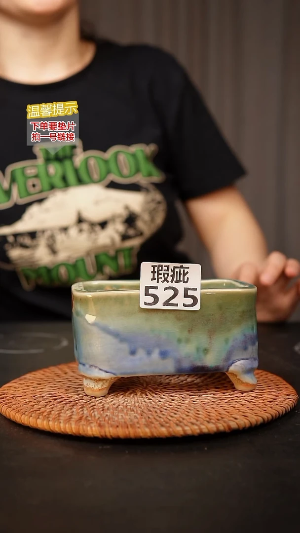 瓷片525 口约10.5*5.5  高约7