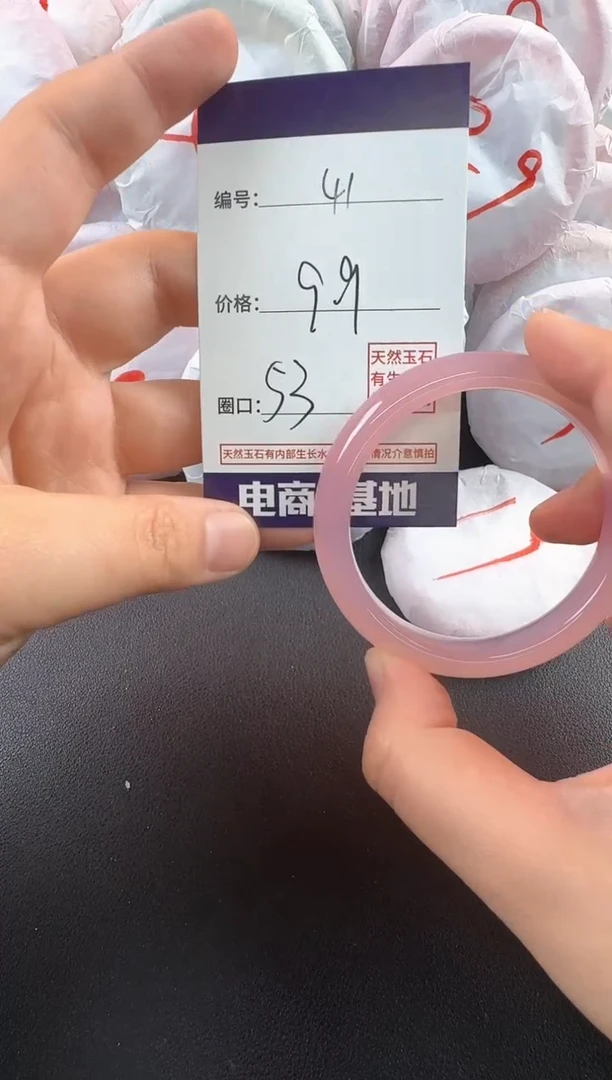 玛瑙/玉髓手镯未镶嵌41