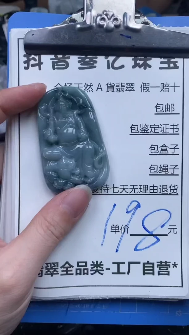 翡翠未镶嵌颈饰天然A货翡翠一物一证理性消费拍拍退限购