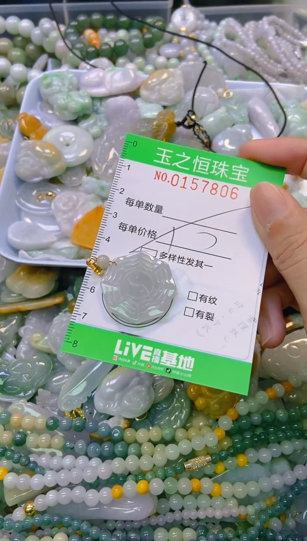 颈饰未镶嵌翡翠闪购0157806多样性发其一