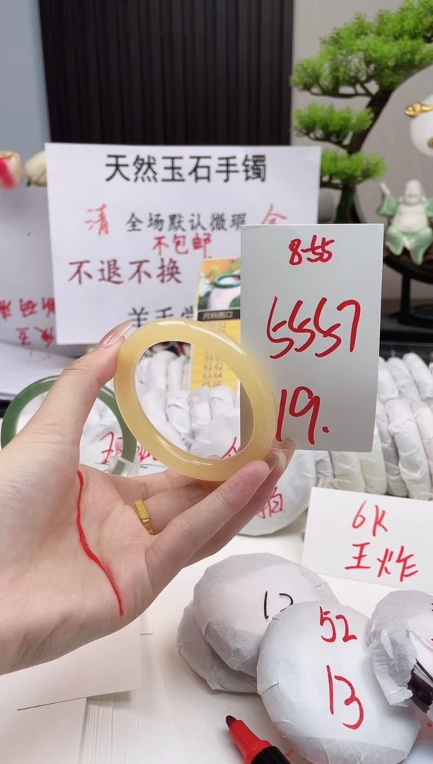 石英质玉手镯未镶嵌8-55