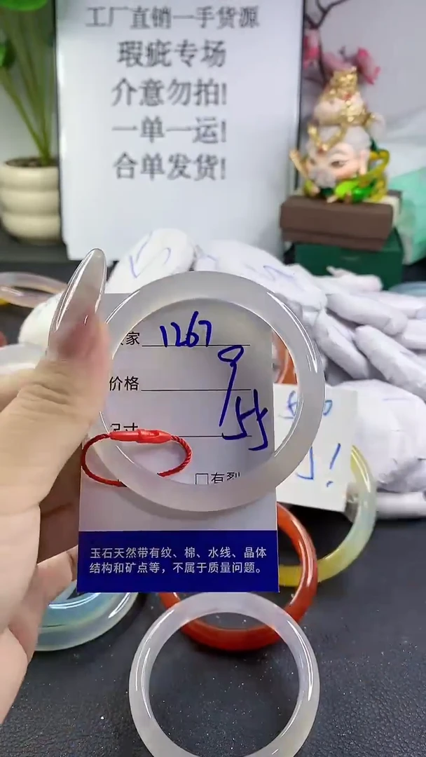 手镯玛瑙/玉髓未镶嵌1267
