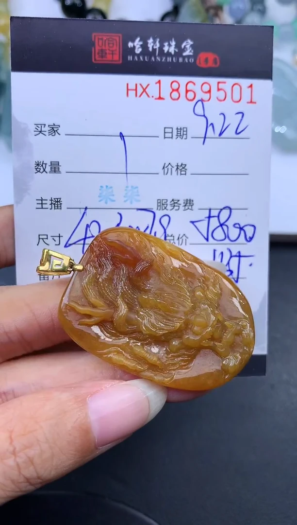 未镶嵌挂件翡翠哈轩 挂件1