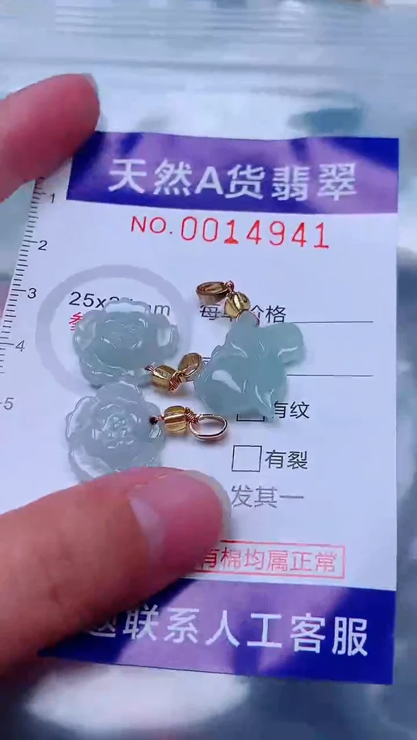未镶嵌挂件翡翠1