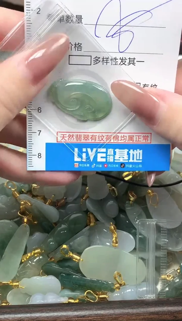 颈饰未镶嵌翡翠净货挂件-0476