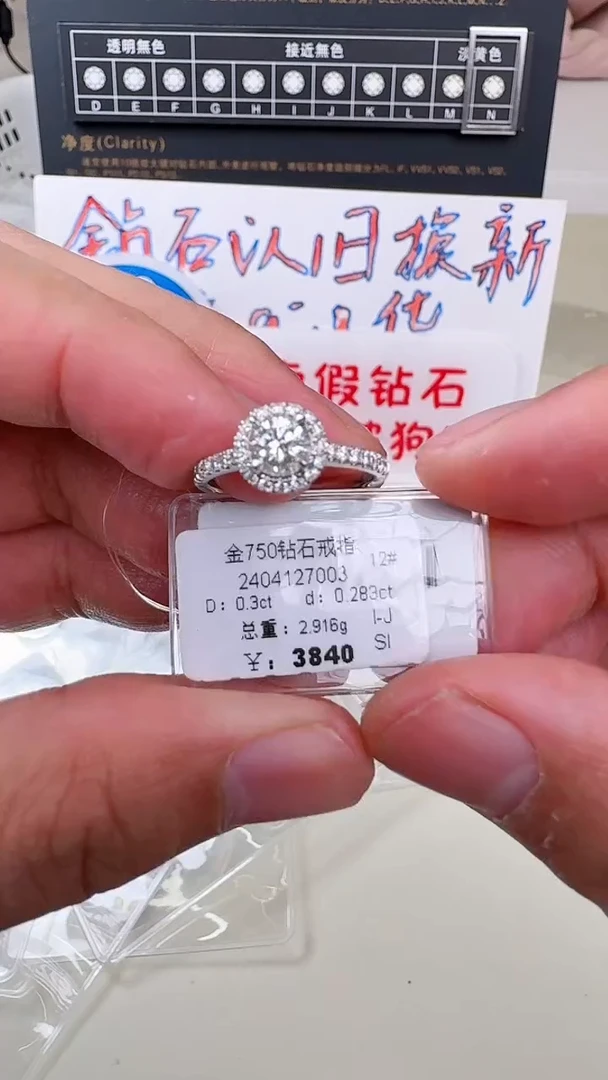 【闪购商品】钻石戒指/指环18K金镶嵌戒指