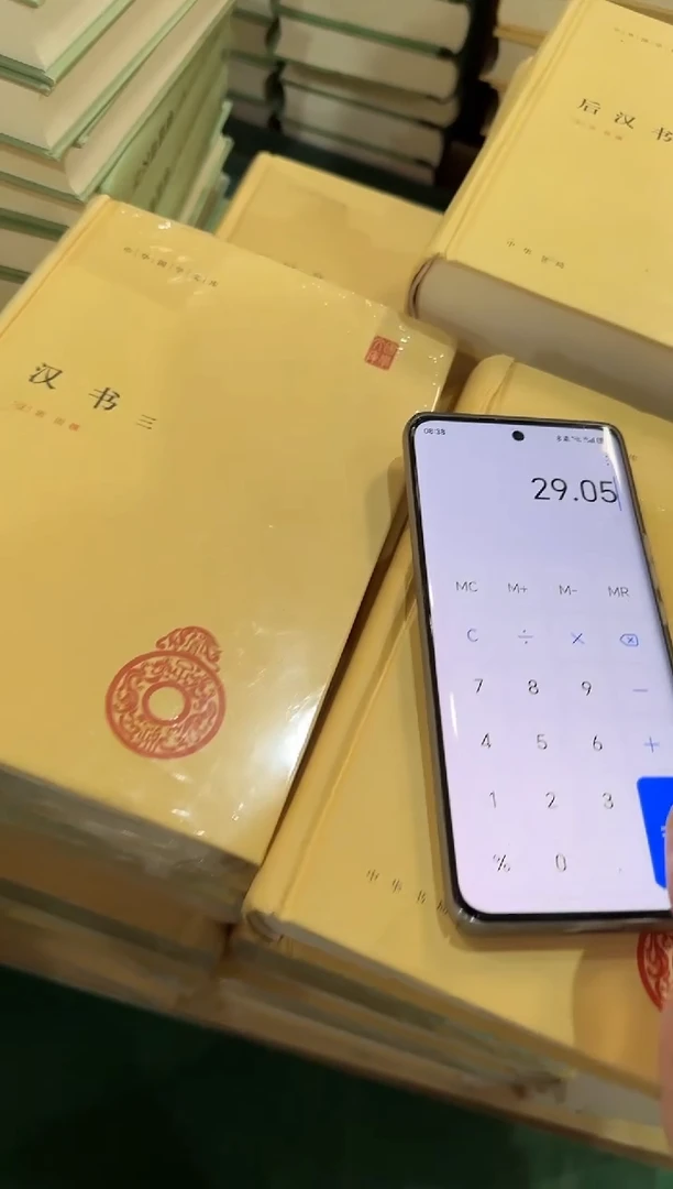瑕疵三国志国学文库