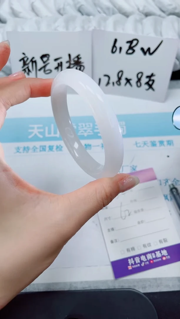 石英质玉手镯未镶嵌314-62