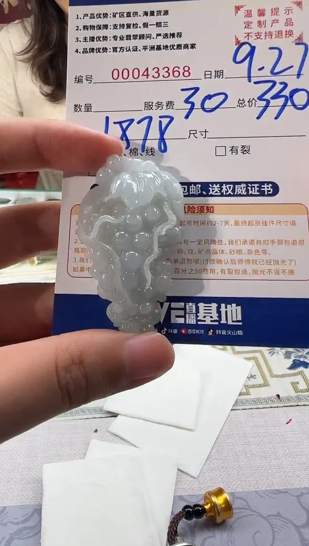 未镶嵌定制翡翠明***?43368（发货一件）