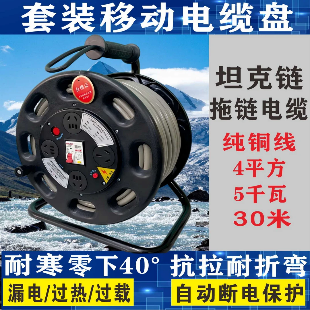 30米套装4平方5KW坦克链拖链电缆耐寒零下40度耐千万次级抗拉折弯