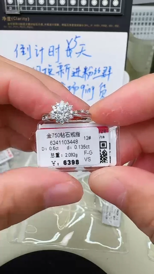 【闪购商品】钻石戒指/指环18K金镶嵌戒指