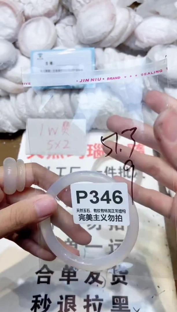 手镯玛瑙/玉髓未镶嵌57