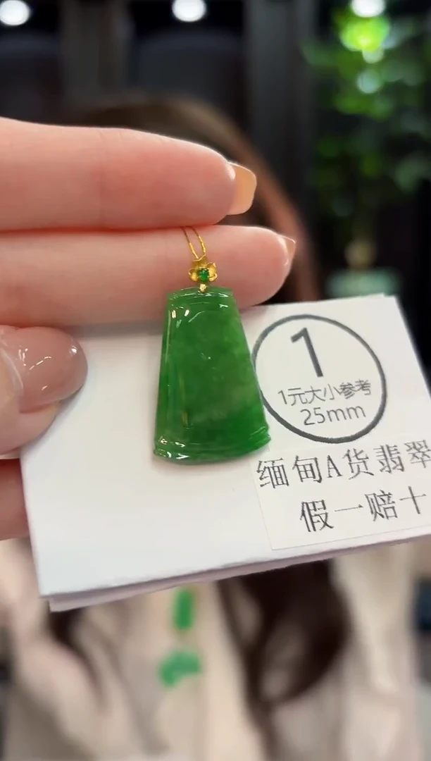 吊坠(不含链)18K金镶嵌翡翠 缅甸A货/支持复检/一件