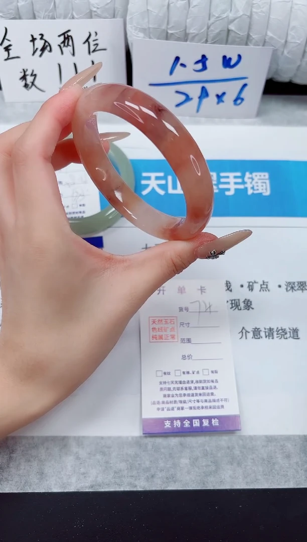未镶嵌手镯石英质玉74-62桃