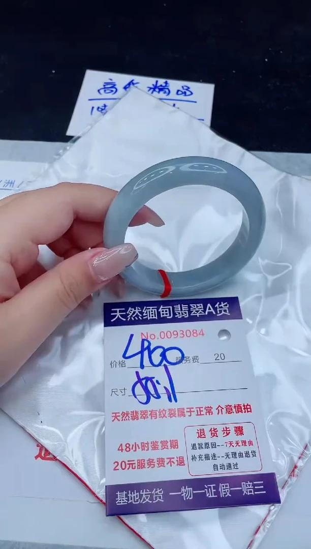 翡翠手镯未镶嵌400.000000