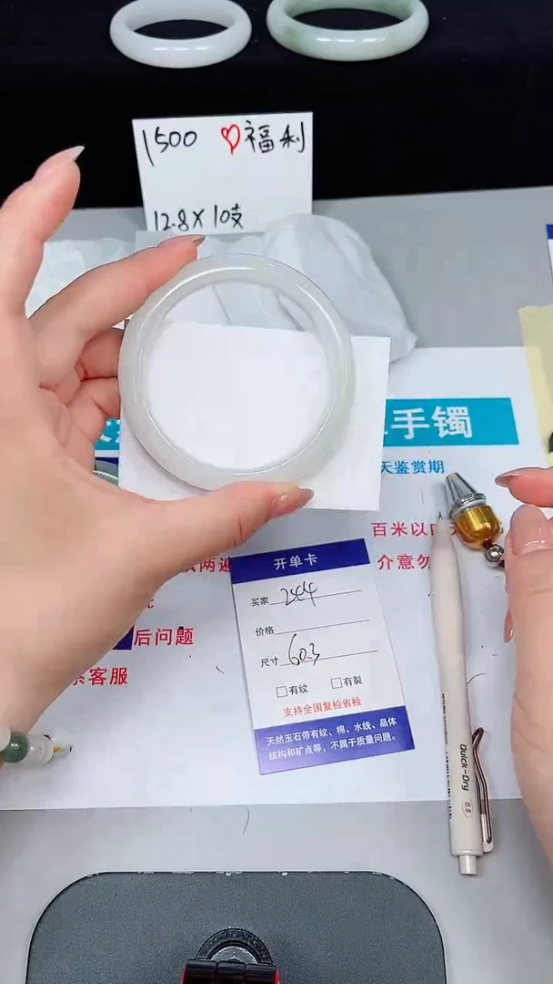 石英质玉手镯未镶嵌244-60/61