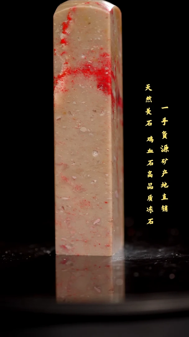 鸡血石昌化鸡血石印章