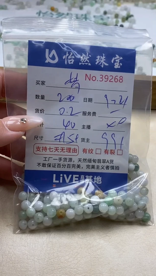 未镶嵌手链翡翠单:39268
