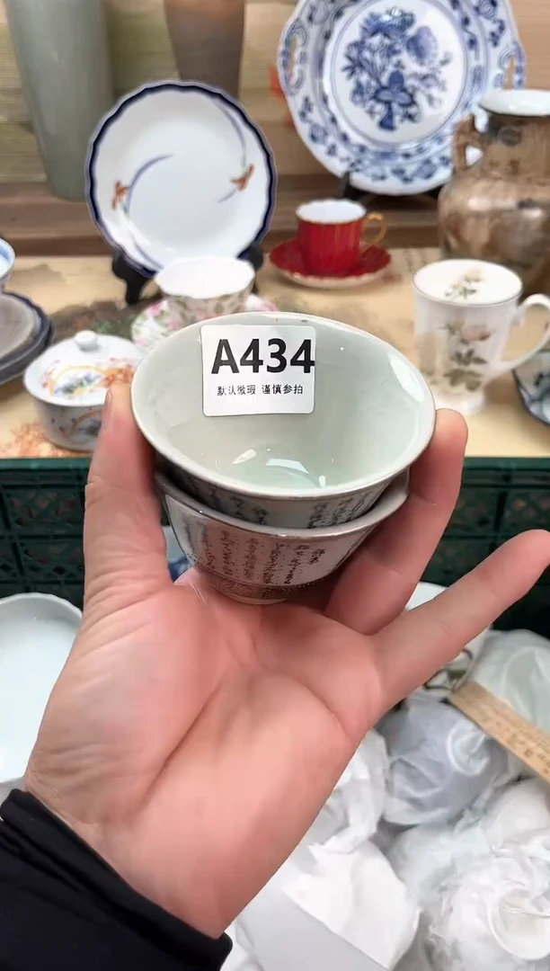瓷片四*草434