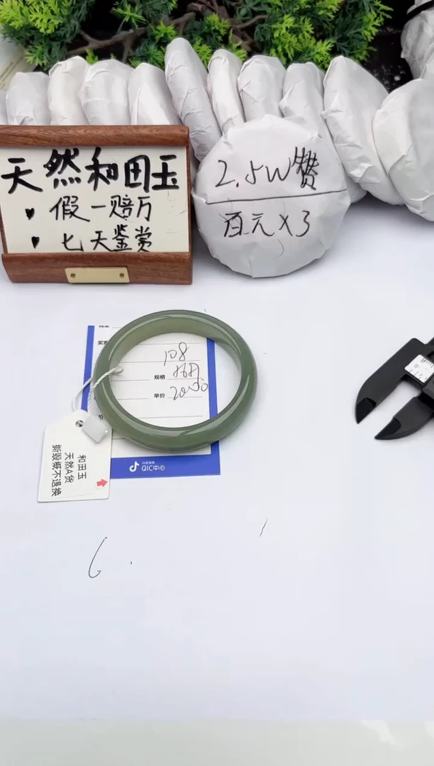 和田玉手镯未镶嵌柯沛108