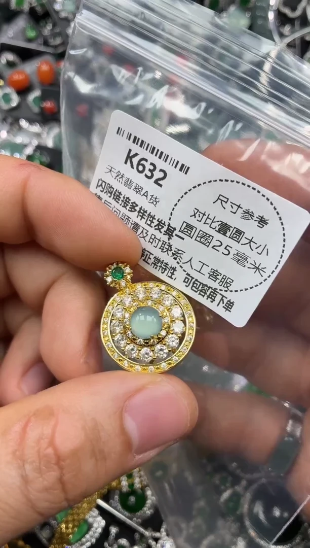 颈饰未镶嵌翡翠K632吊坠