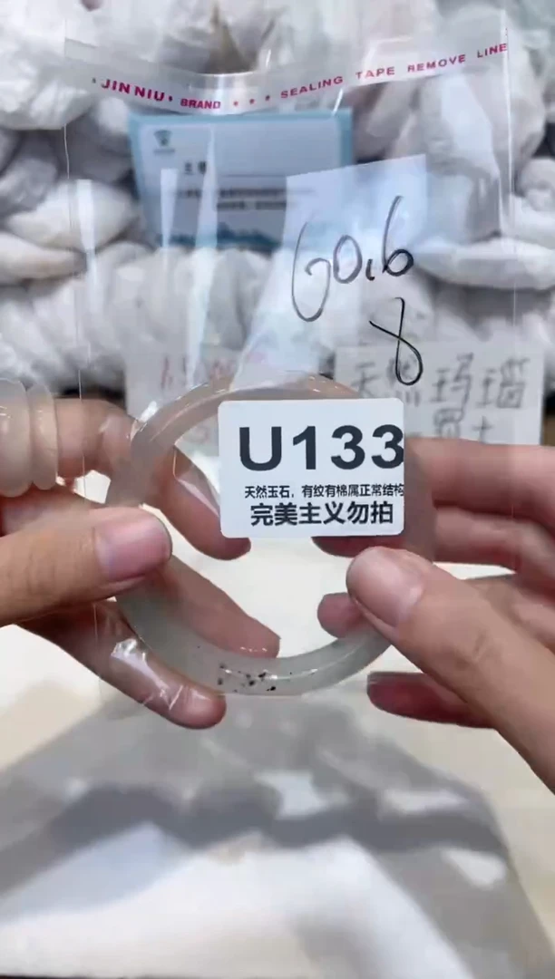 手镯玛瑙/玉髓未镶嵌60