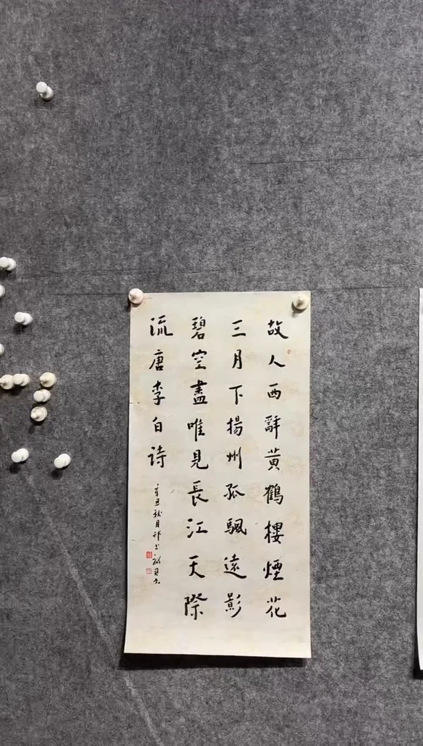 书法12.9 zfj书法（）2p