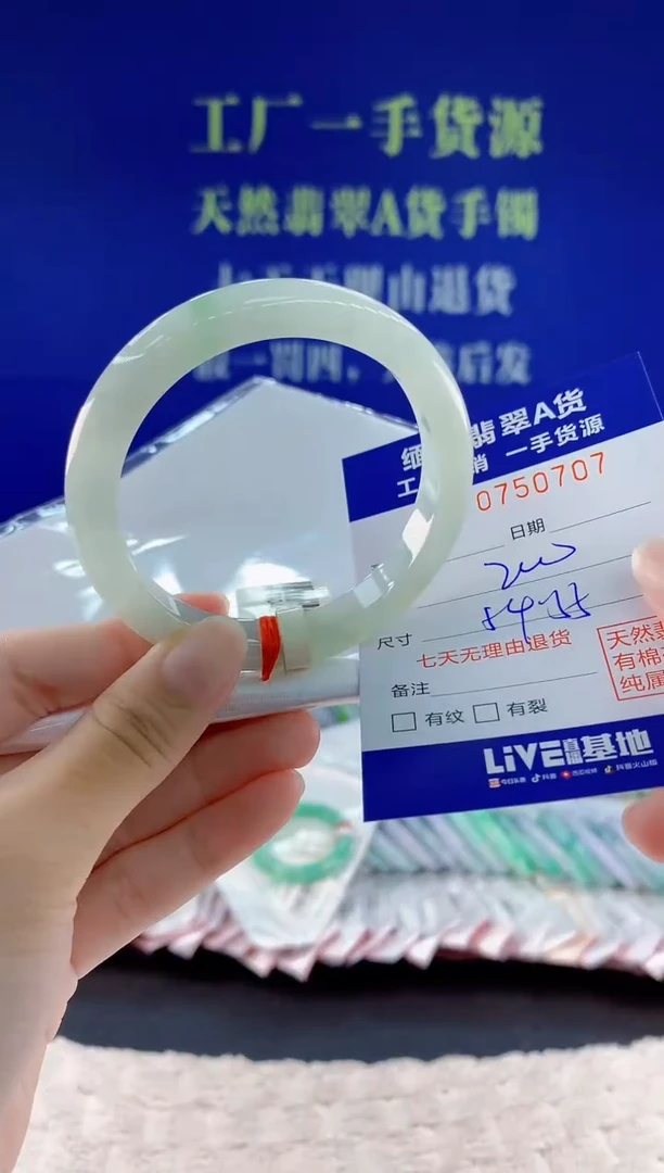未镶嵌手镯翡翠07