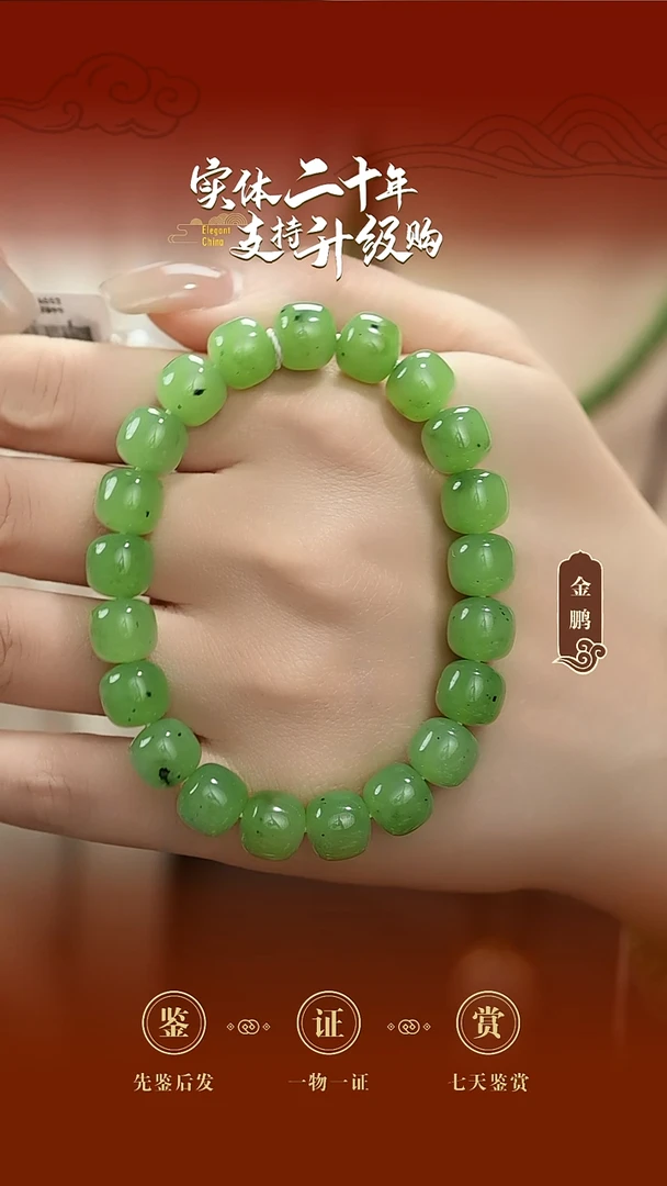 未镶嵌手串和田玉（碧玉）碧玉老型手串10mm