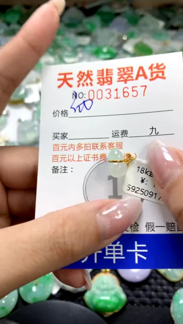 颈饰18K金镶嵌翡翠1111111111111111