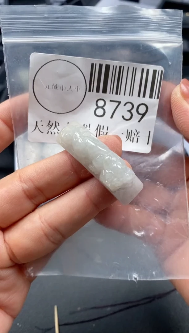 吊坠(不含链)未镶嵌翡翠8739