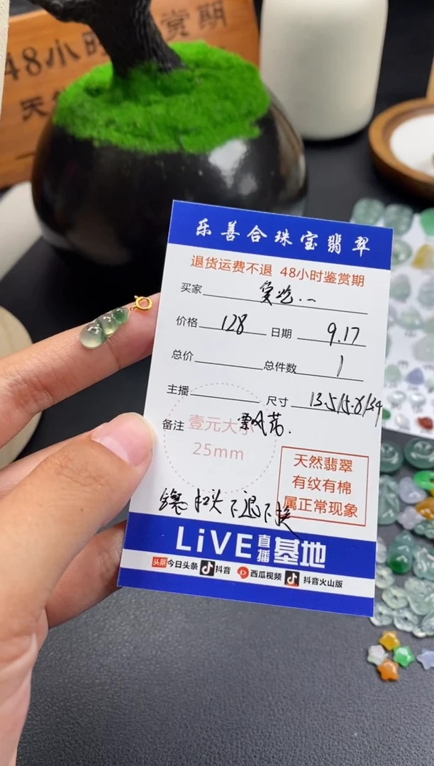 颈饰18K金镶嵌翡翠爱****豆翡翠冰种福豆