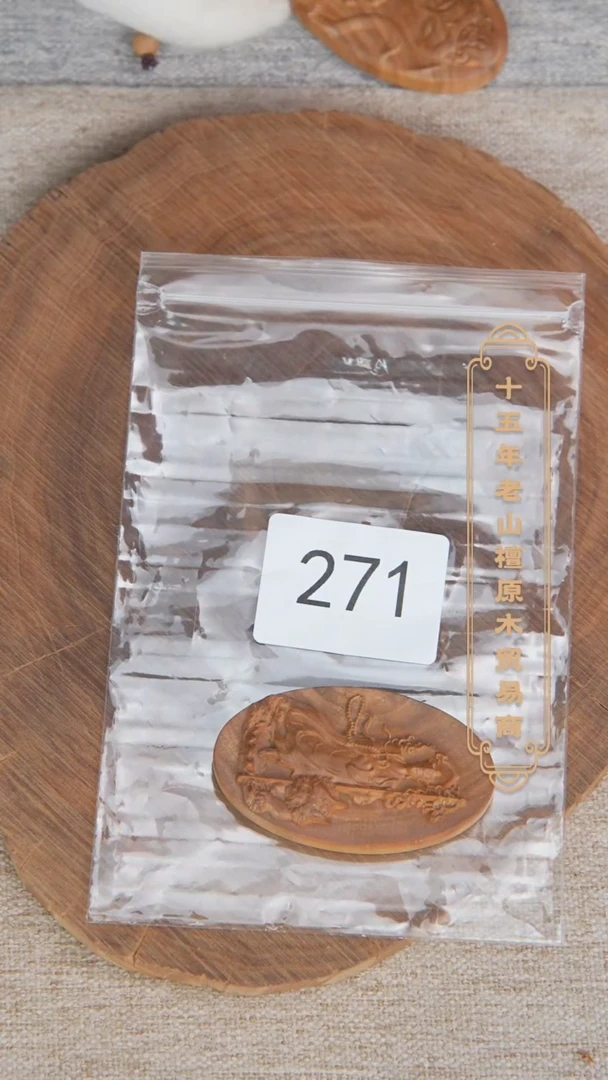 【闪购商品】檀香木吊坠老山檀椭圆形雕刻牌【地藏】随机发271