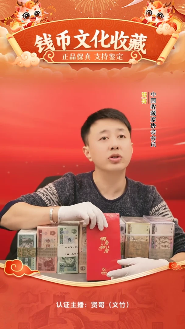 【闪购商品】四季和合单盒贤哥专属