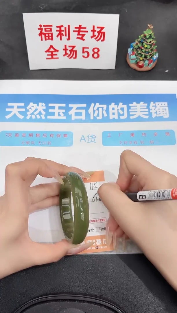 未镶嵌手镯石英质玉115-56.6