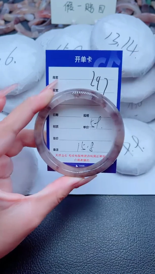 未镶嵌手镯石英质玉297-59