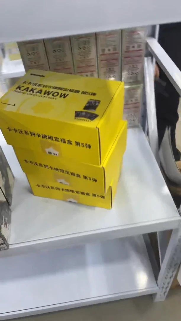 卡卡沃福盒收藏卡牌
