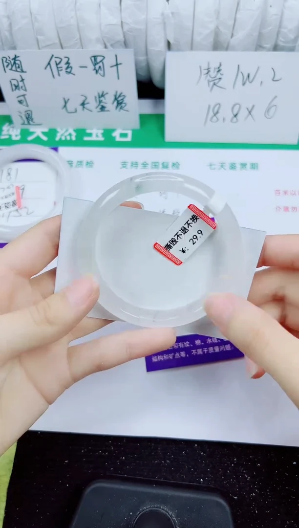 未镶嵌手镯石英质玉182-54/55