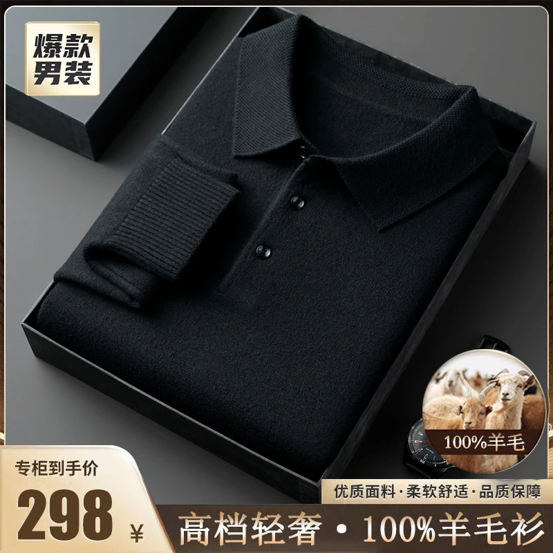 【专柜轻奢】秋冬季男士纯色时尚毛衣长袖双旦翻领针织衫毛衣打底衫