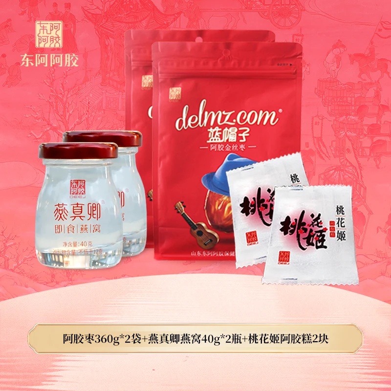 【东阿阿胶】阿胶枣360g*2袋+燕真卿燕窝40g*2瓶+桃花姬阿胶糕2块
