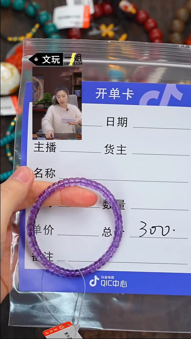 【闪购商品】水晶手链未镶嵌水晶