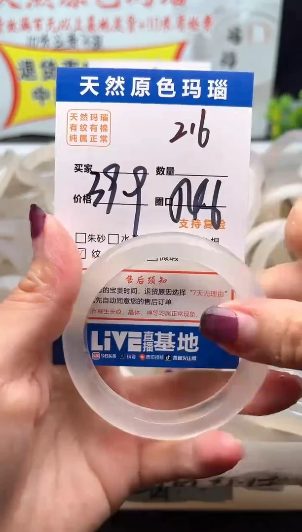 手镯玛瑙/玉髓未镶嵌216