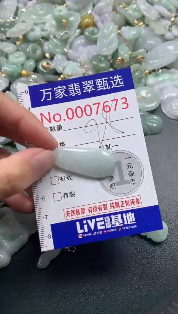 吊坠(不含链)未镶嵌翡翠7673