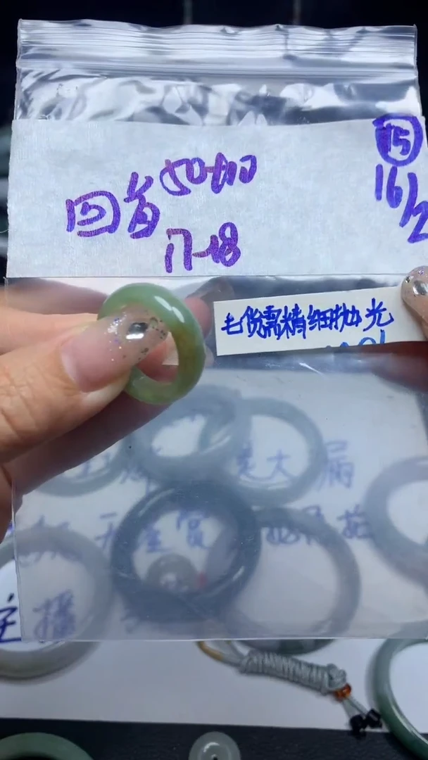 【闪购商品】定制翡翠未镶嵌毛货需精细抛光15号60元18圈