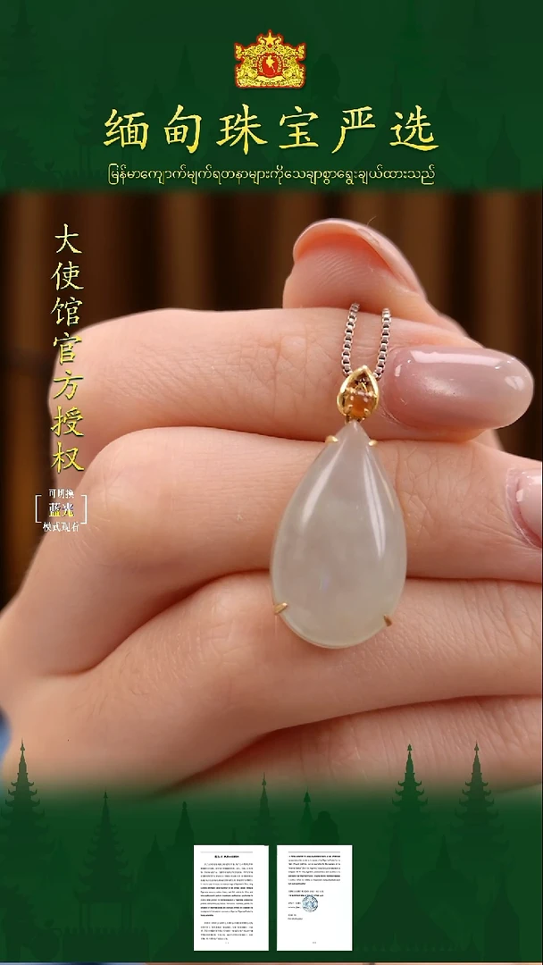 吊坠(不含链)18K金镶嵌翡翠 缅甸珠宝严选LL1