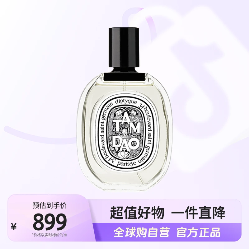 【自营】Diptyque蒂普提克 谭道淡香水100ml 提升魅力留香【店铺】